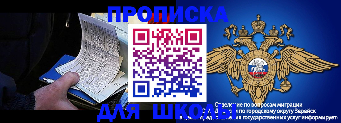 прописка штамп в Чапаевске